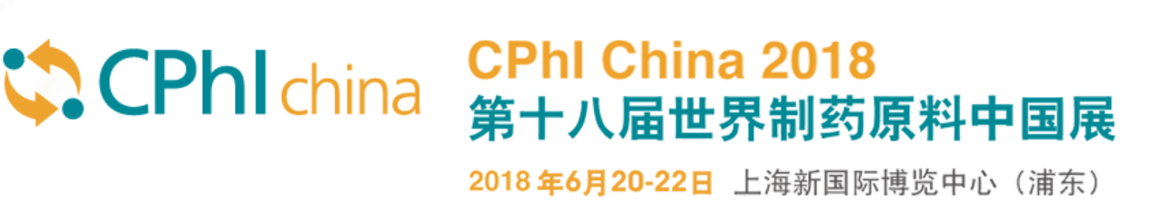 本公司將參加2018年6月20-22日在上海舉行的CPHI原料藥展會